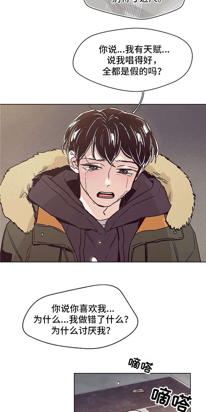 婚礼祝歌明星漫画,第46章：真面目2图