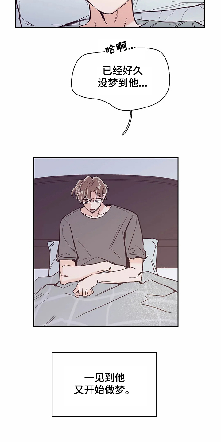 婚礼祝歌漫画,第75章：【第二季】再次梦见他4图