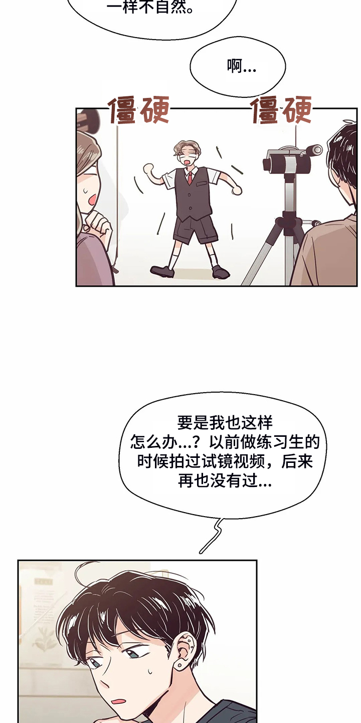 婚礼祝歌漫画,第120章：【第二季】摸哭了4图