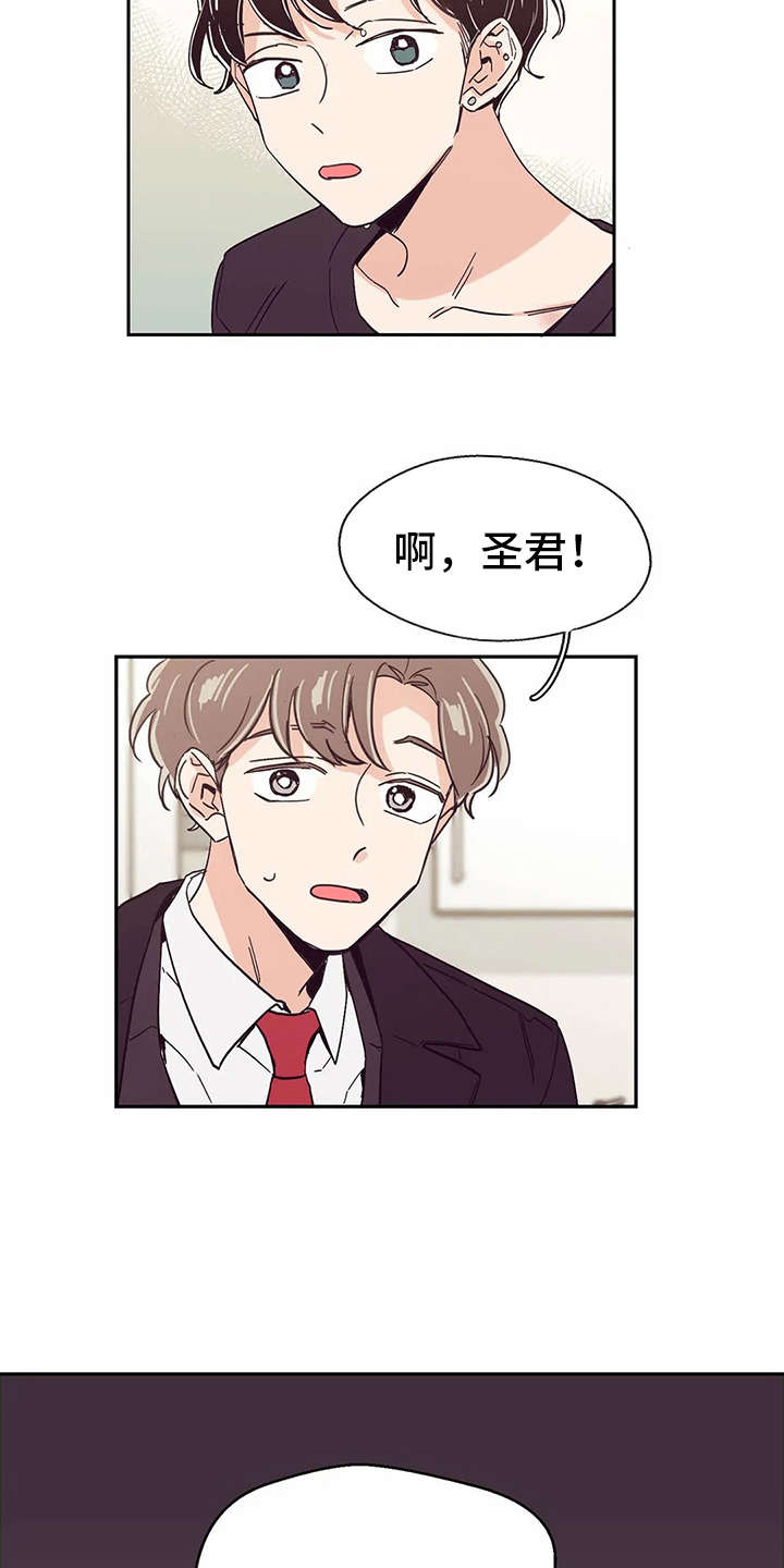 婚礼祝歌漫画,第35章：开门2图