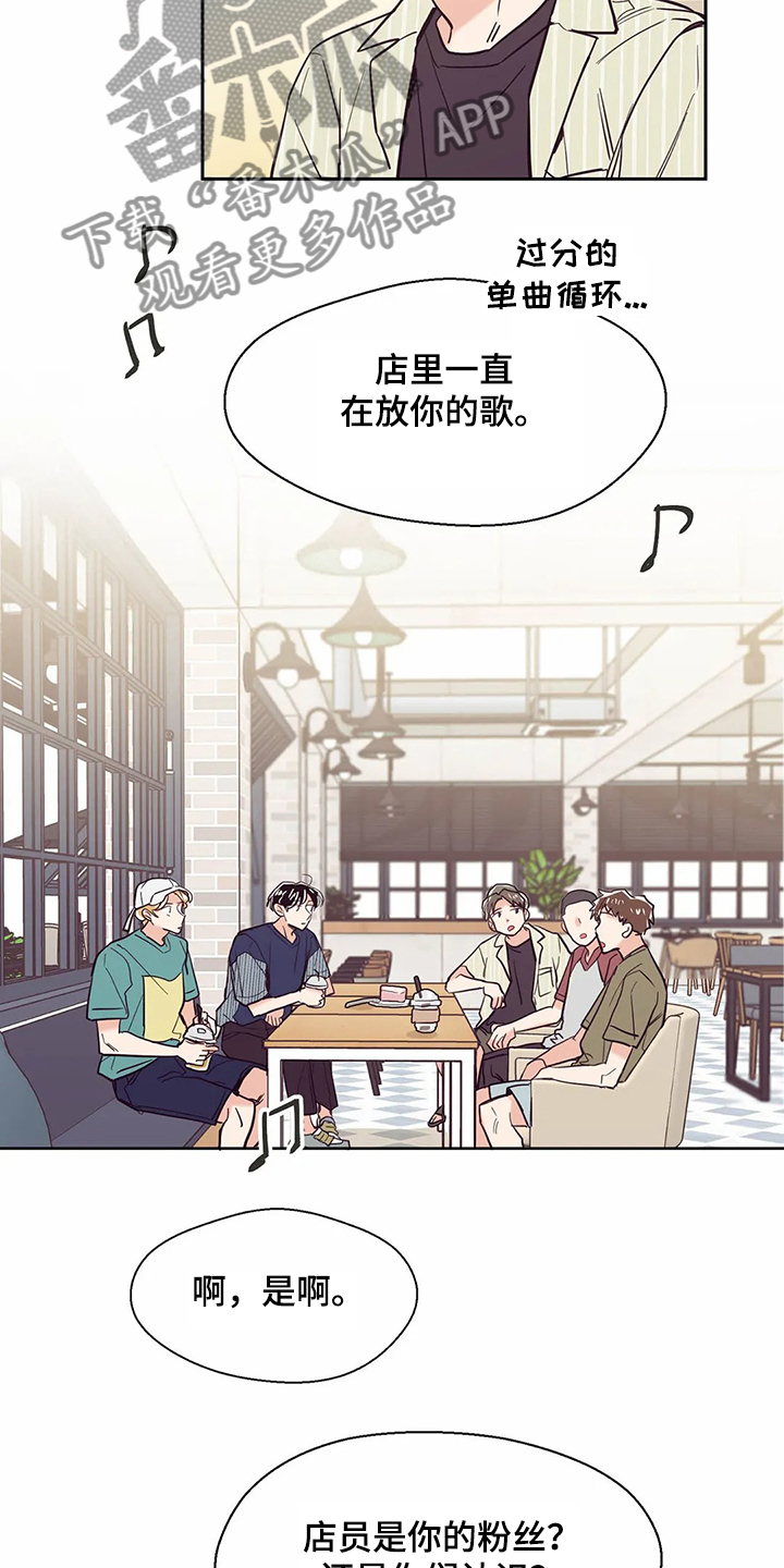 婚礼祝歌漫画,第74章：【第二季】单曲循环3图