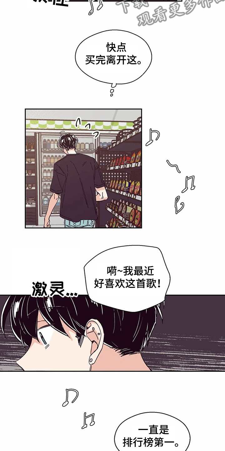 婚礼祝歌漫画,第67章：【第二季】艰难创作2图