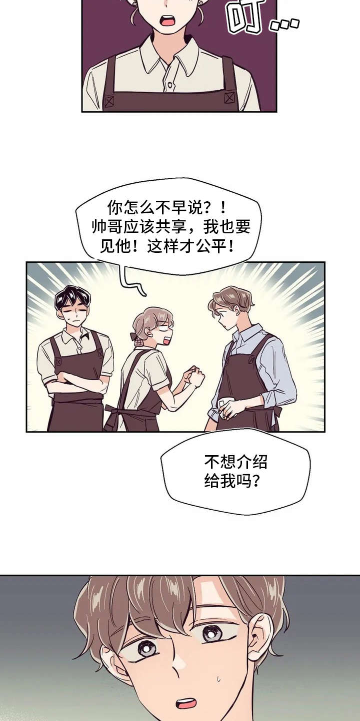 婚礼祝歌漫画,第22章：纠结3图
