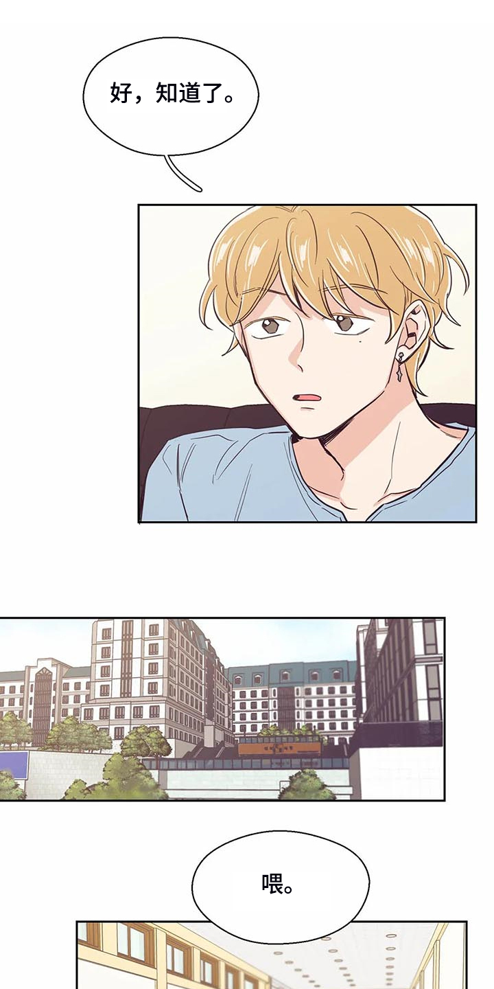 婚礼祝福语大全漫画,第90章：【第二季】休学申请2图