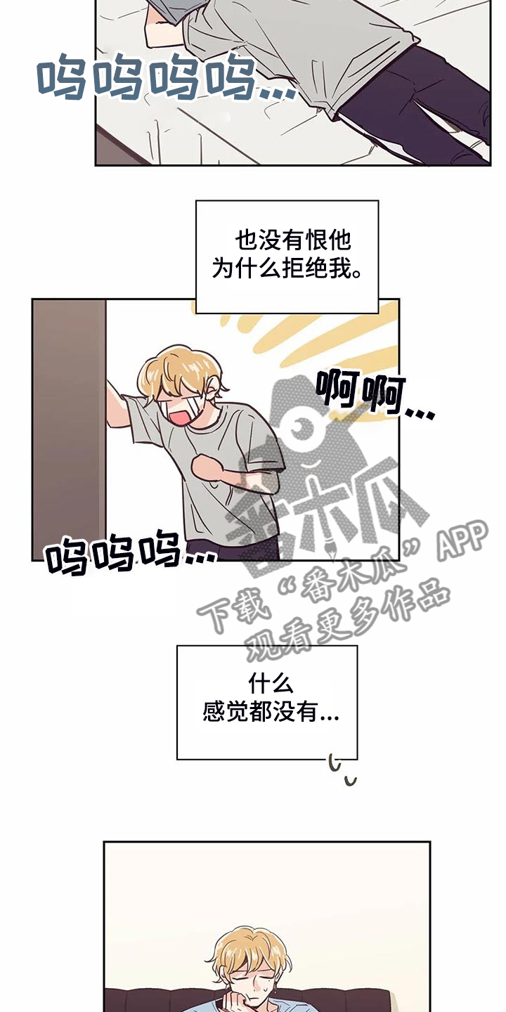 婚礼祝福语大全漫画,第90章：【第二季】休学申请1图