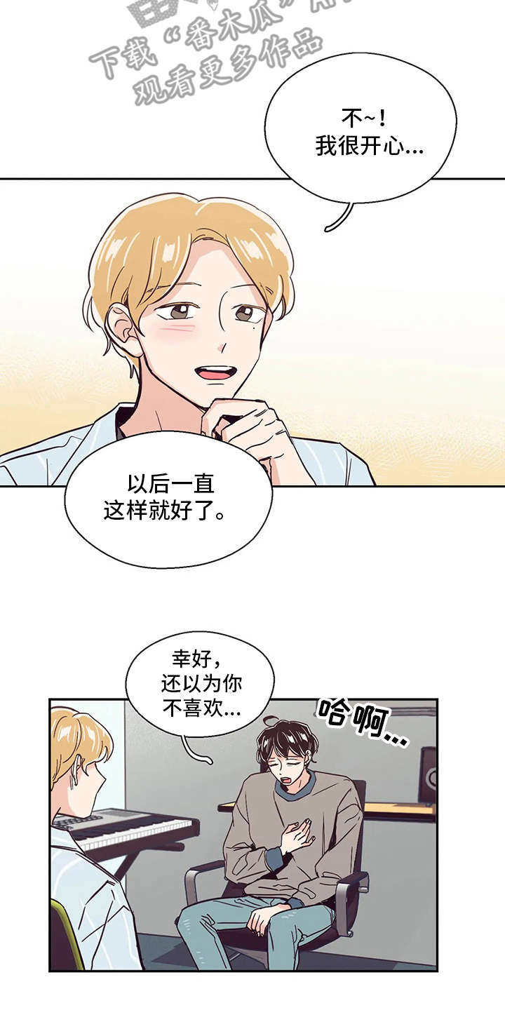 婚礼祝歌漫画,第25章：恭喜5图