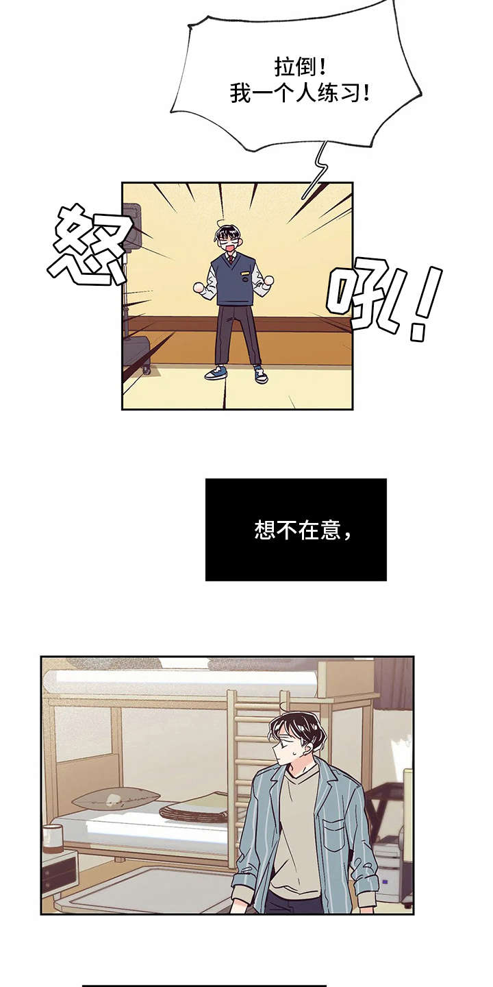婚礼祝歌漫画,第44章：变化5图