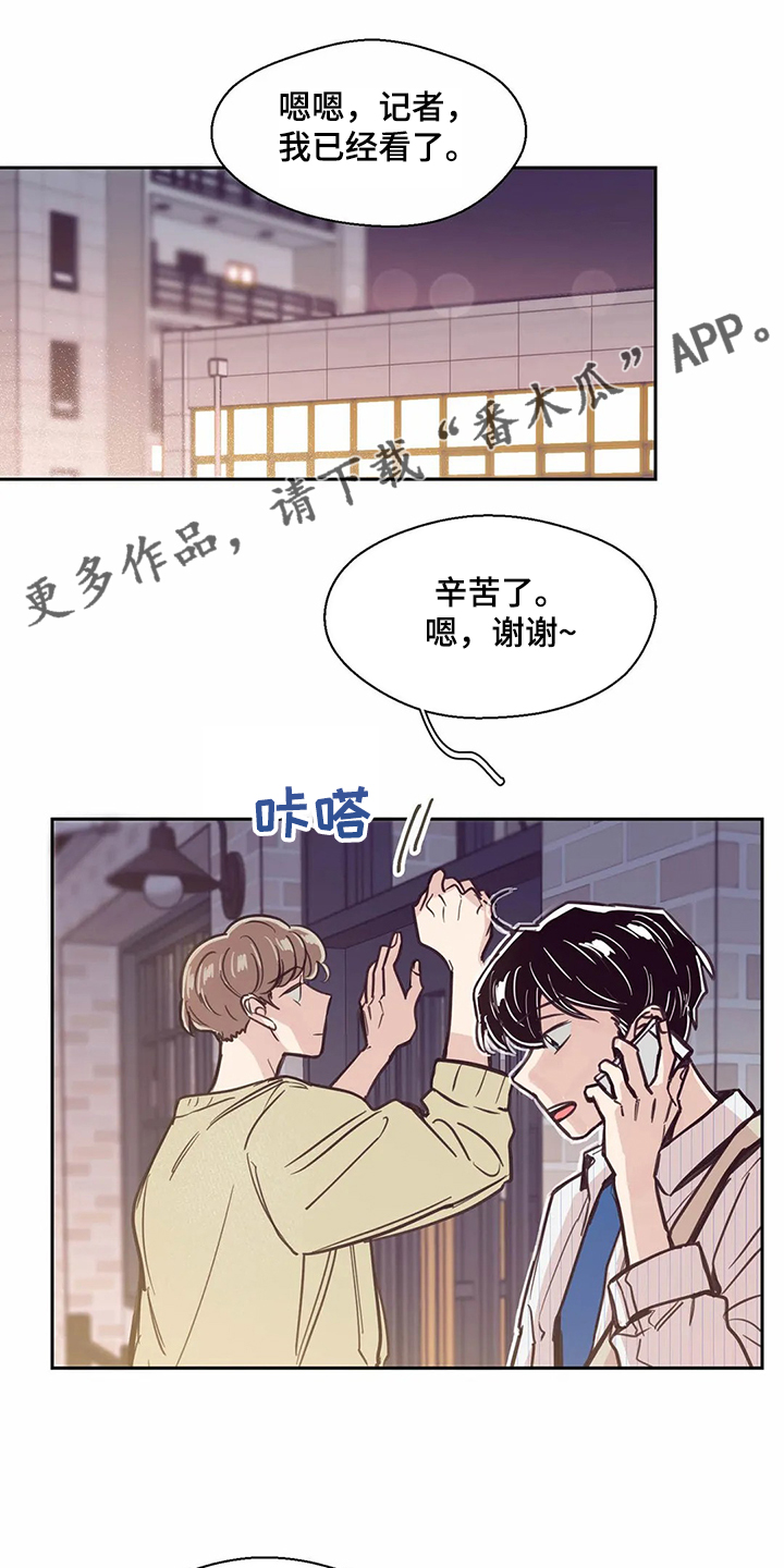 婚礼祝歌漫画,第123章：【第二季】但我不行1图
