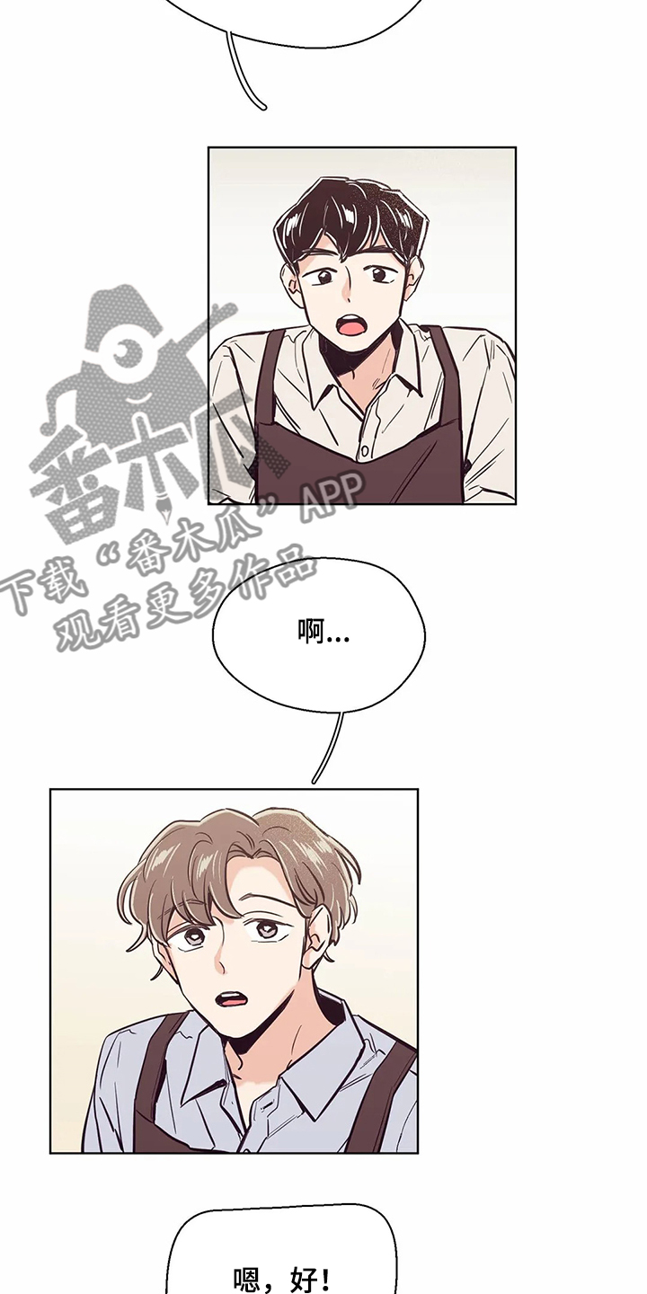 婚礼祝歌漫画,第73章：【第二季】还没准备好2图