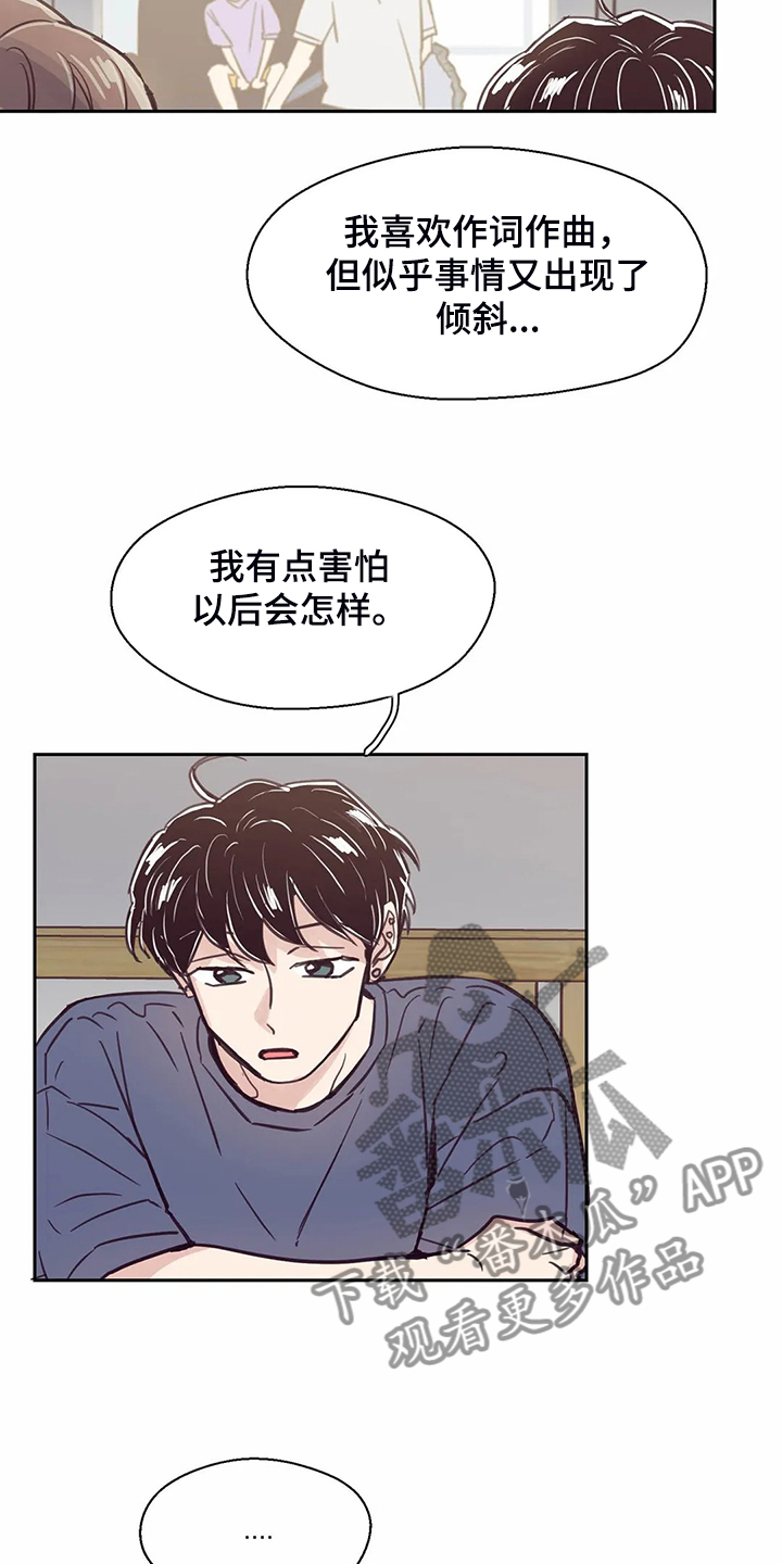 婚礼祝歌漫画,第116章：【第二季】不能越界1图