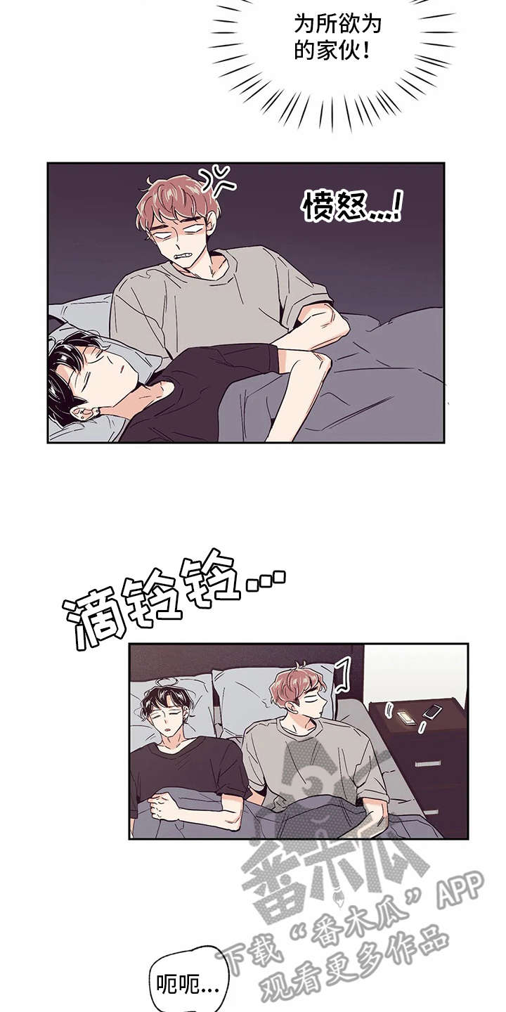 婚礼祝歌漫画,第34章：手忙脚乱3图