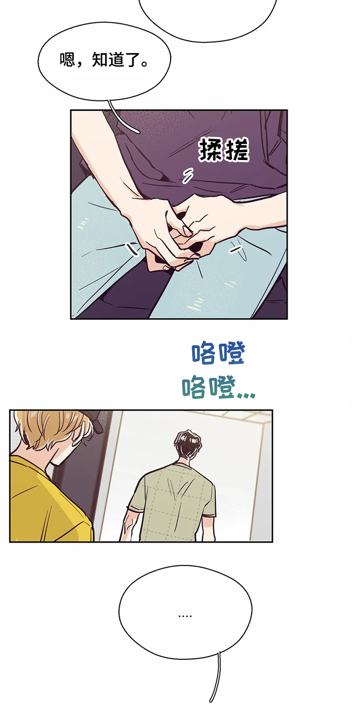 婚礼祝歌漫画,第70章：【第二季】重新认识3图