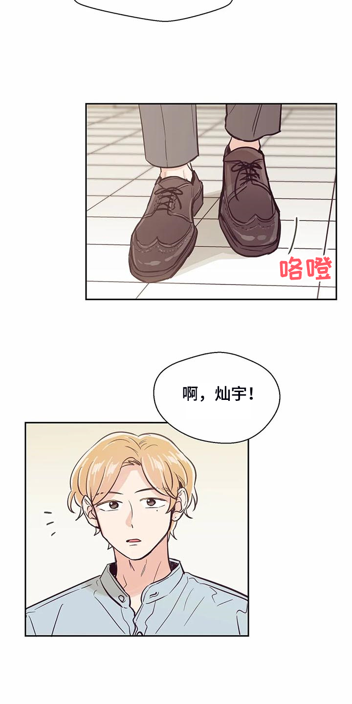 婚礼祝歌漫画,第102章：【第二季】我的目标5图