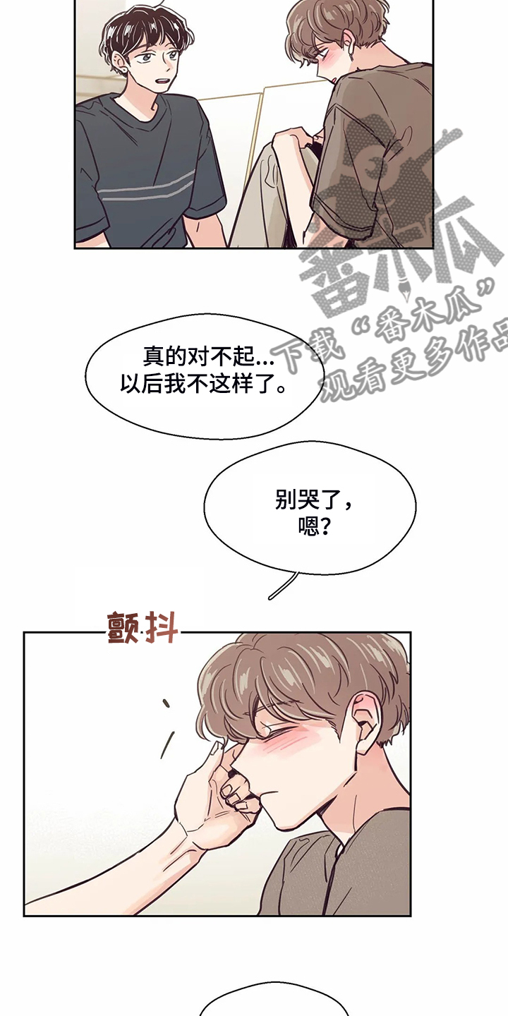 婚礼祝福语大全漫画,第120章：【第二季】摸哭了5图