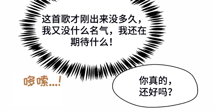 婚礼祝福曲韩晓辉简谱漫画,第122章：【第二季】真的希望2图