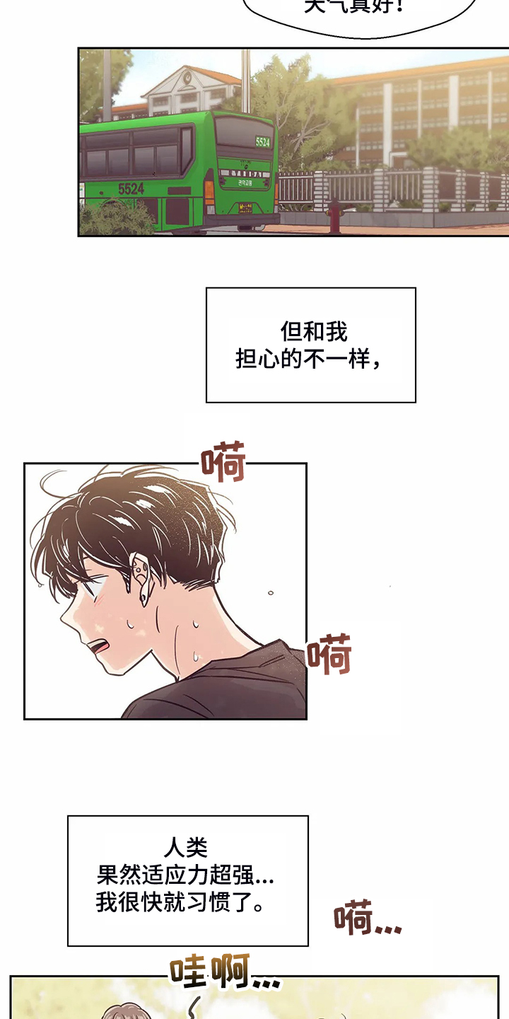 婚礼祝歌漫画,第112章：【第二季】圣君变了2图
