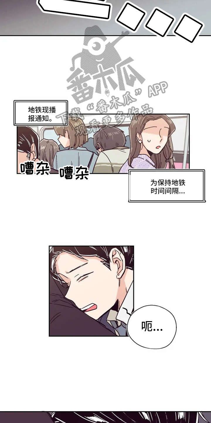 婚礼祝歌漫画,第5章：没法清静4图