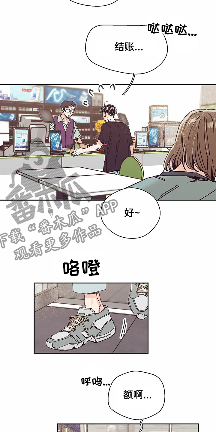 婚礼祝歌漫画,第67章：【第二季】艰难创作4图
