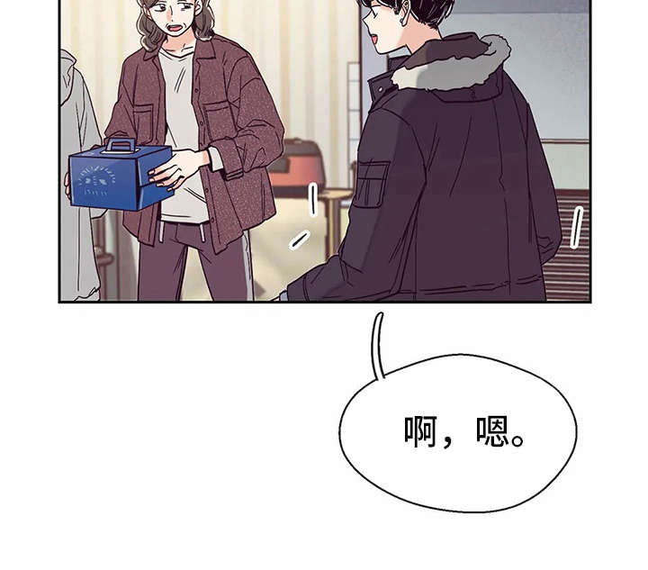 婚礼祝福曲韩晓辉简谱漫画,第48章：没有改变4图