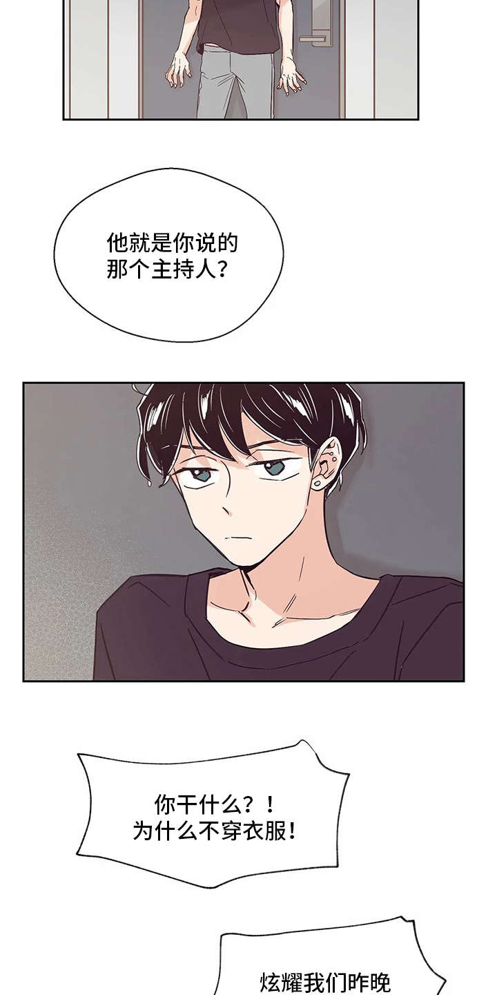 婚礼祝歌歌单漫画,第35章：开门2图