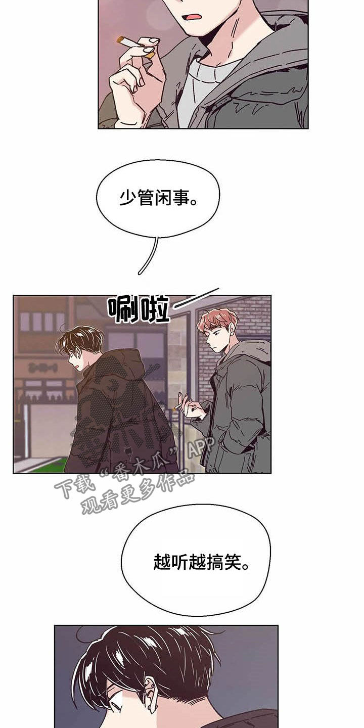 婚礼祝歌漫画,第63章：一场意外（第一季完结）3图