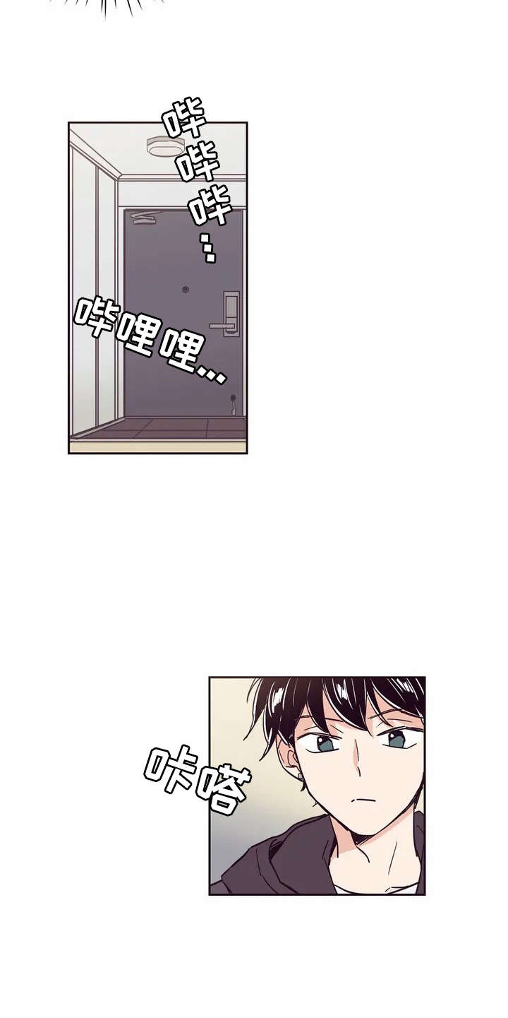 婚礼祝歌漫画,第1章：唱祝歌4图