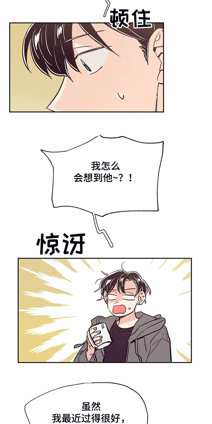 婚礼祝歌漫画,第81章：【第二季】说好要改变5图