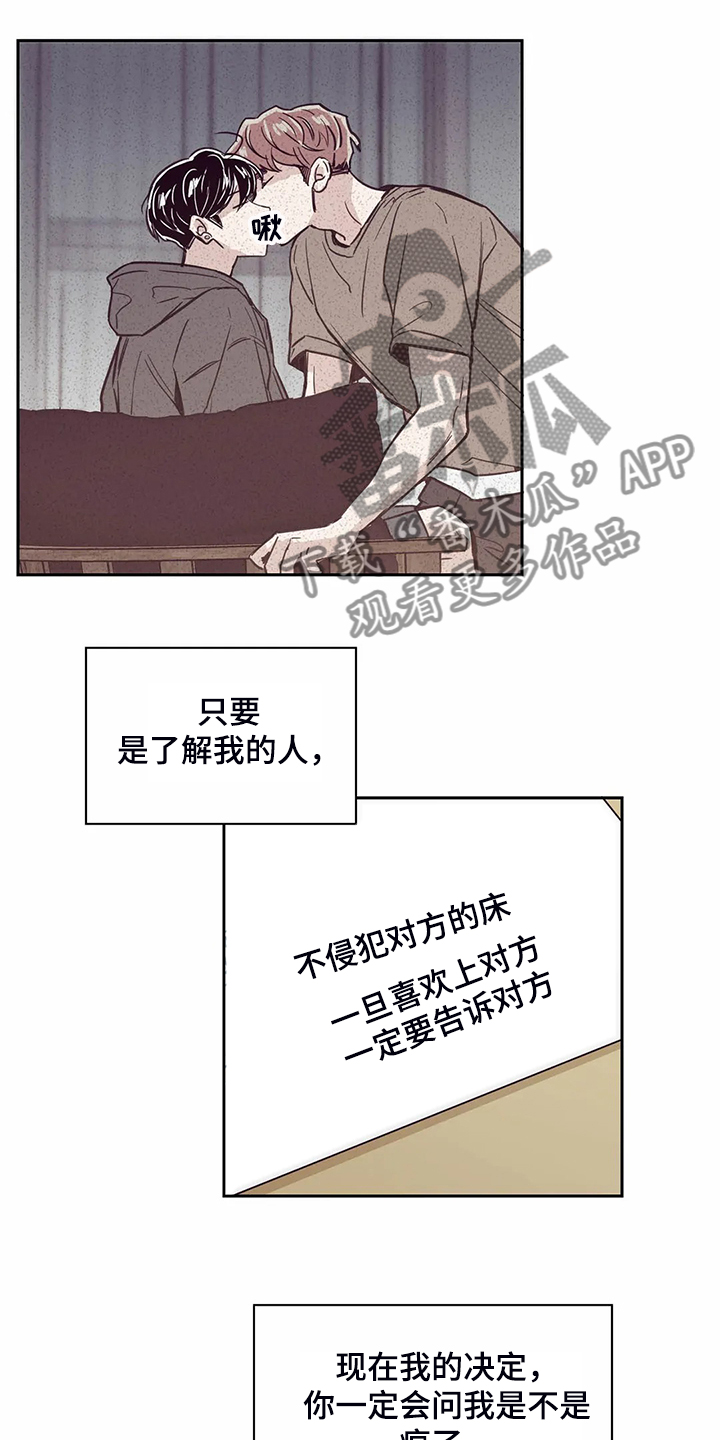 婚礼祝歌漫画,第86章：【第二季】再次同居5图