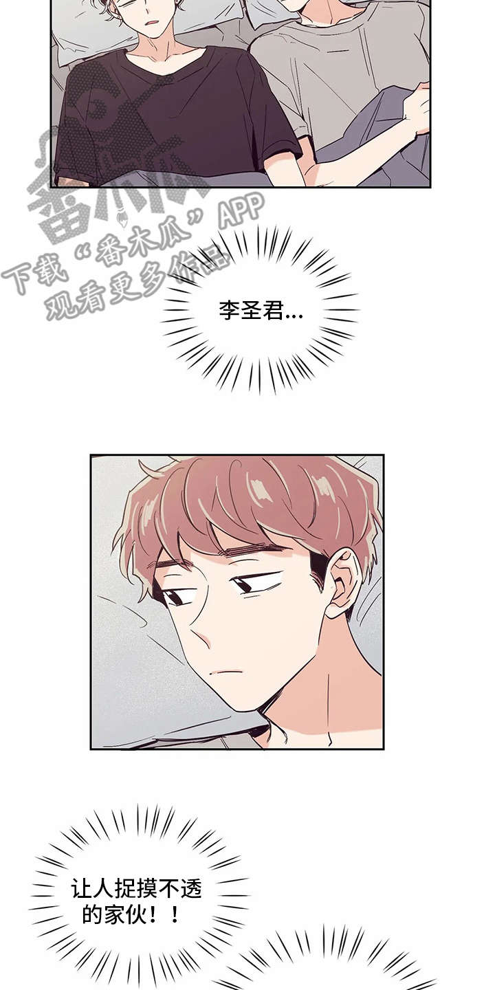 婚礼祝歌漫画,第34章：手忙脚乱2图