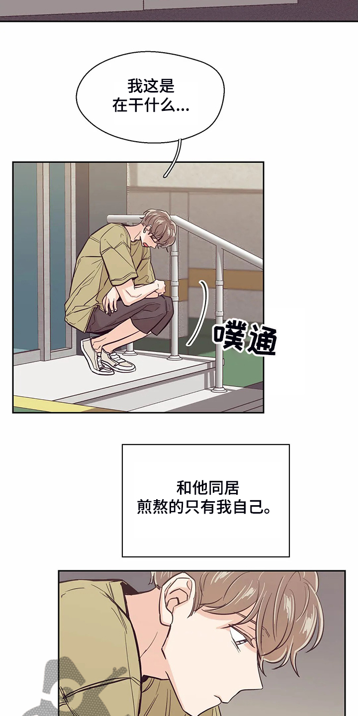 婚礼祝歌漫画,第85章：【第二季】想清楚了吗5图