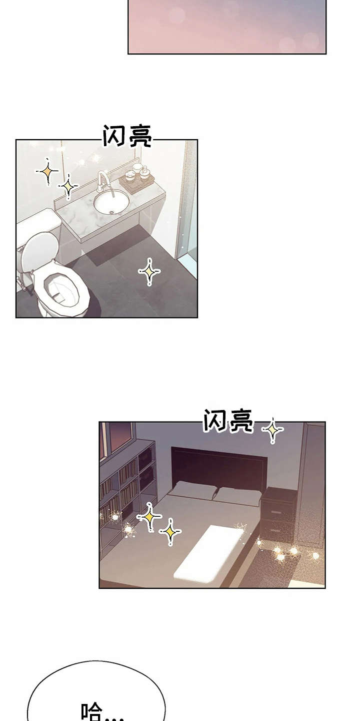 婚礼祝歌漫画,第28章：慌张4图