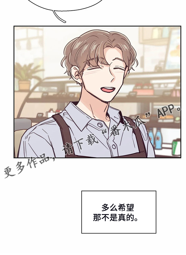 婚礼祝福曲韩晓辉简谱漫画,第122章：【第二季】真的希望4图