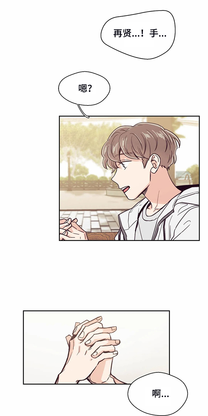 婚礼祝歌漫画,第110章：【第二季】居然比我熟5图