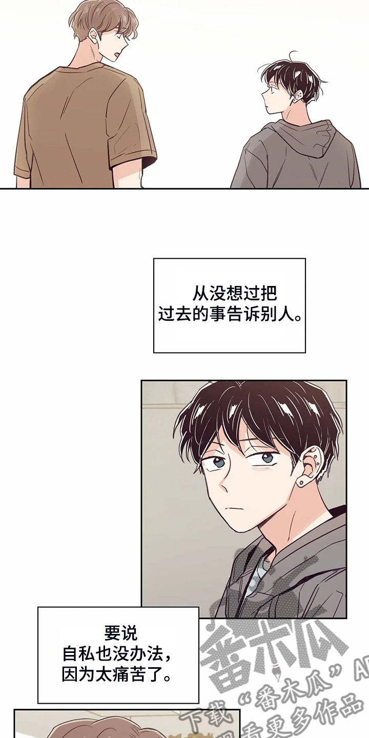 婚礼祝歌漫画,第107章：【第二季】如果今天不说1图