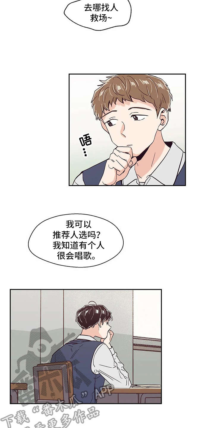 婚礼祝歌漫画,第40章：梦想5图