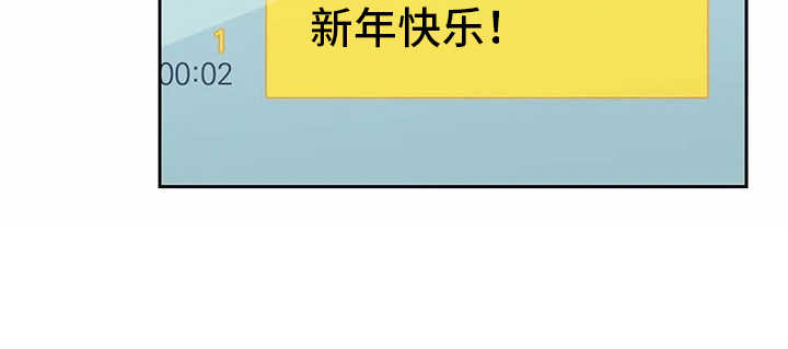 婚礼祝歌漫画,第49章：新年3图
