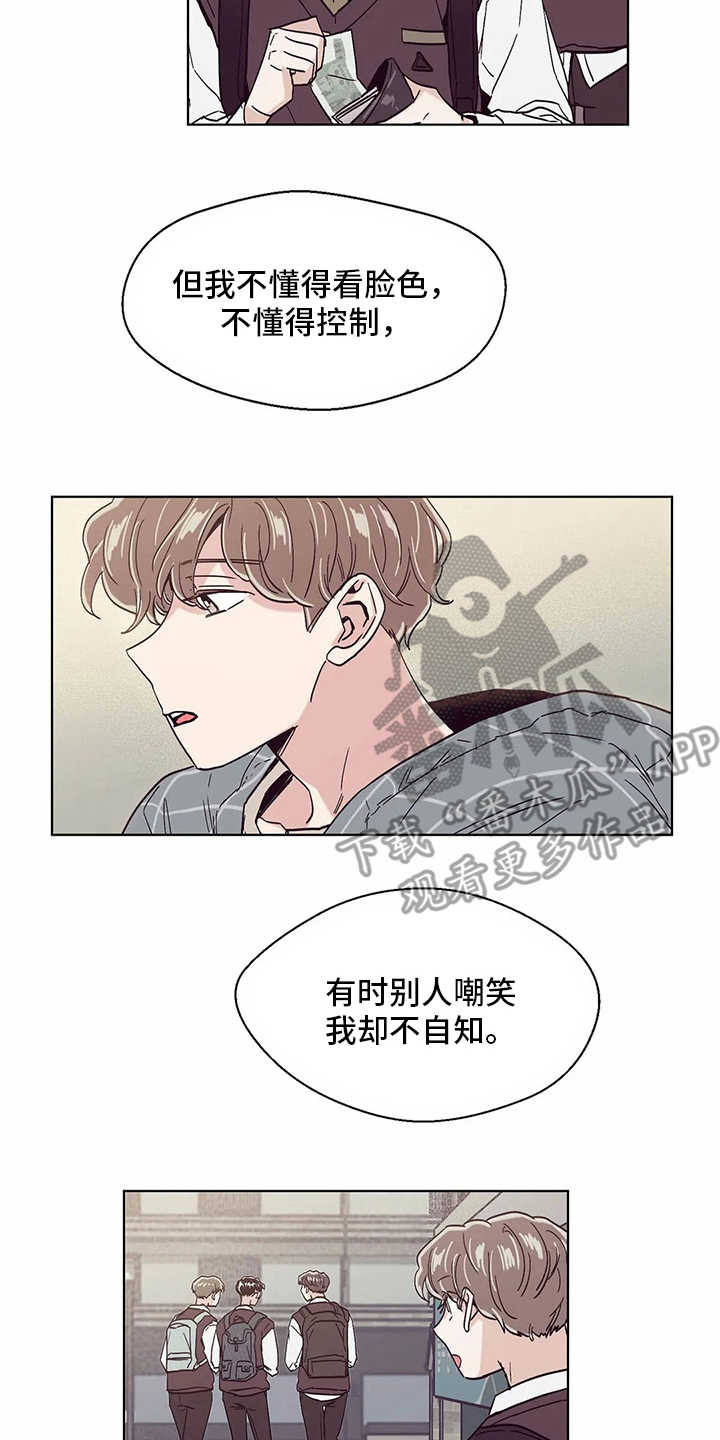 婚礼祝歌漫画,第54章：倾诉2图