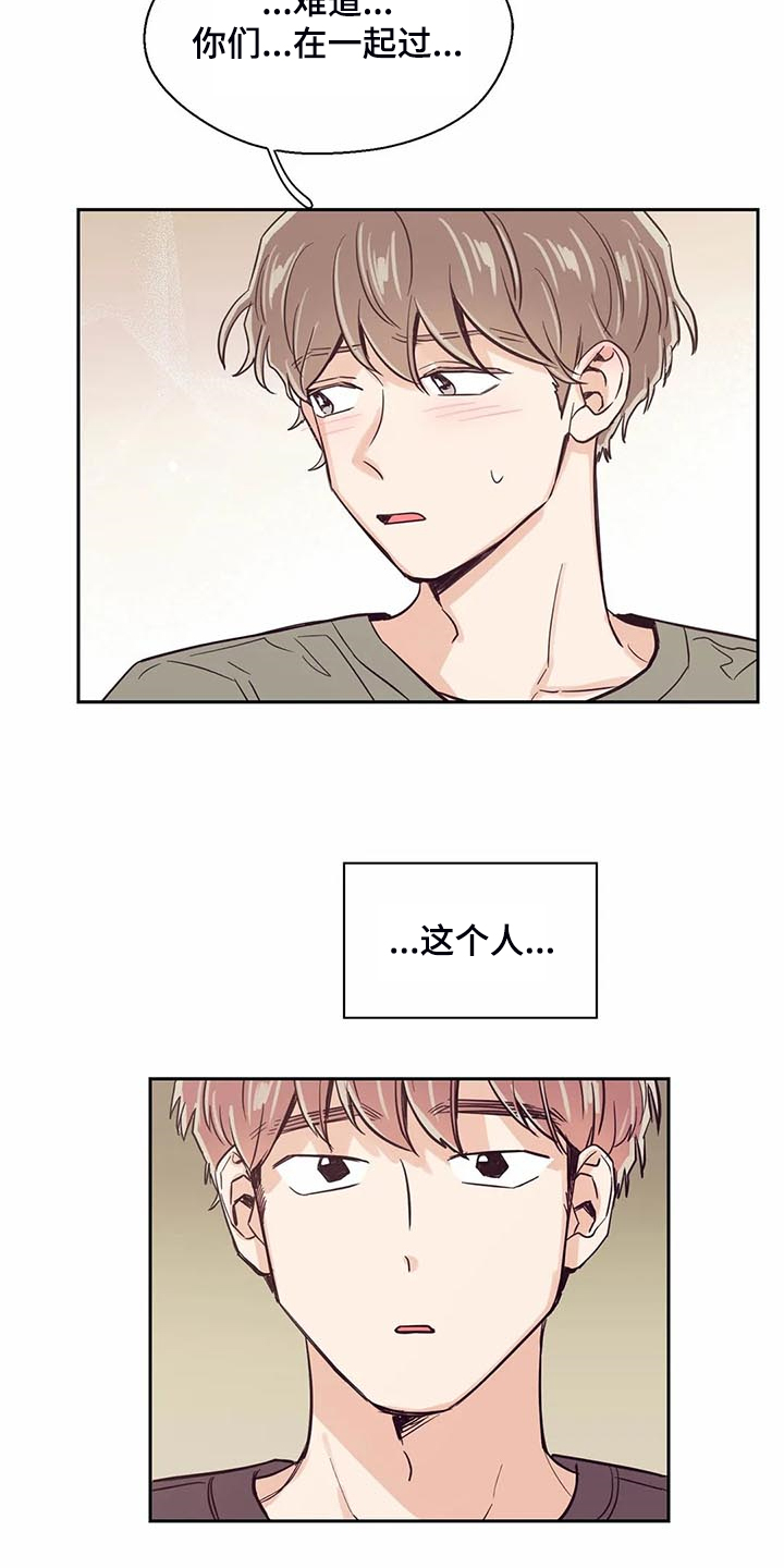 婚礼祝歌漫画,第94章：【第二季】奇妙的偶遇1图