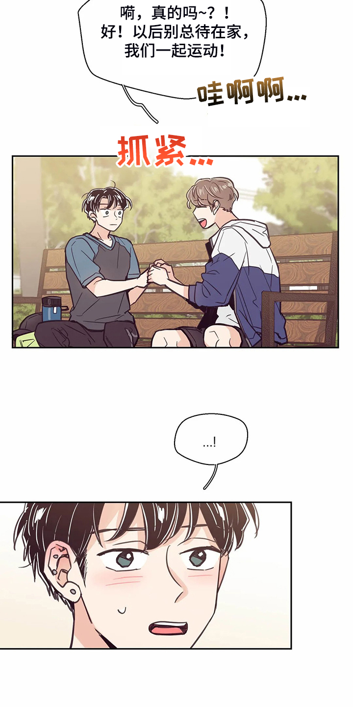 婚礼祝歌漫画,第110章：【第二季】居然比我熟4图