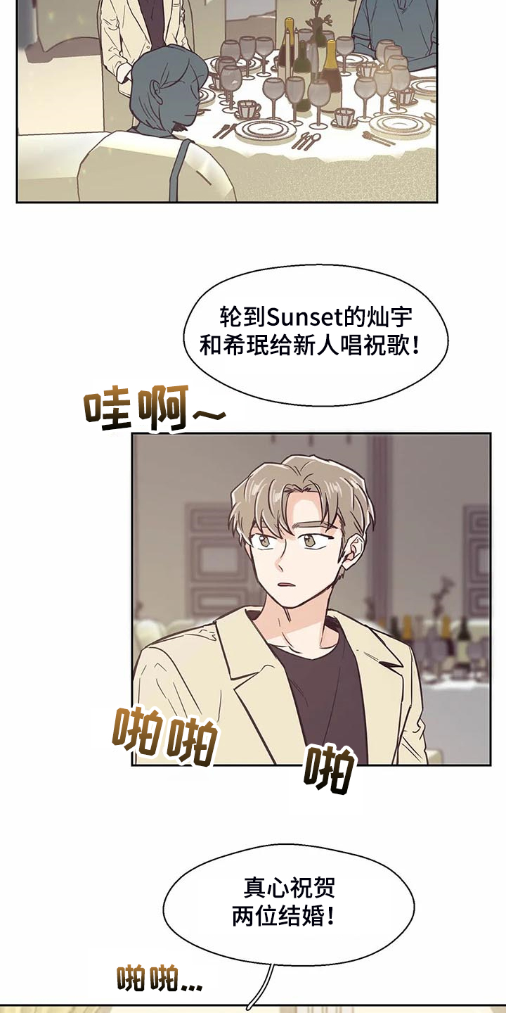 婚礼祝歌漫画,第99章：【第二季】姐姐结婚了3图