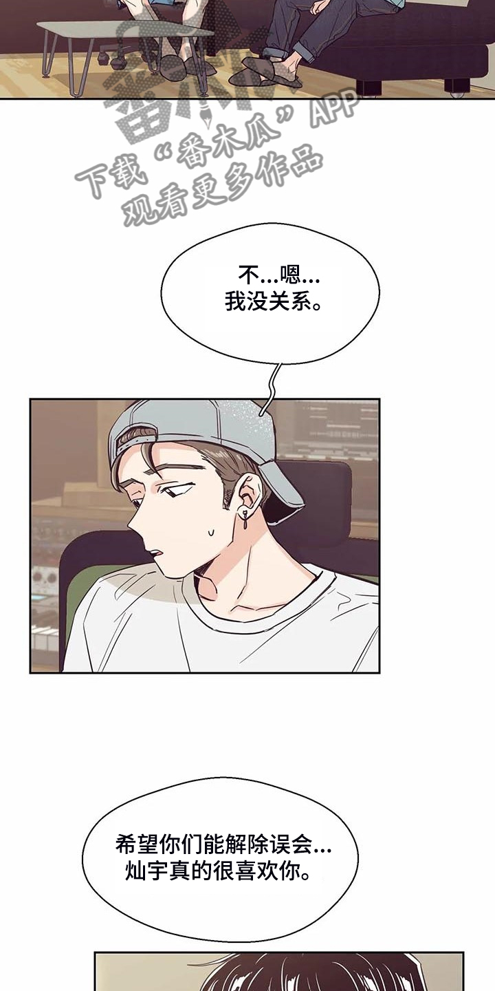 婚礼祝歌漫画,第95章：【第二季】他们怎么在一起4图