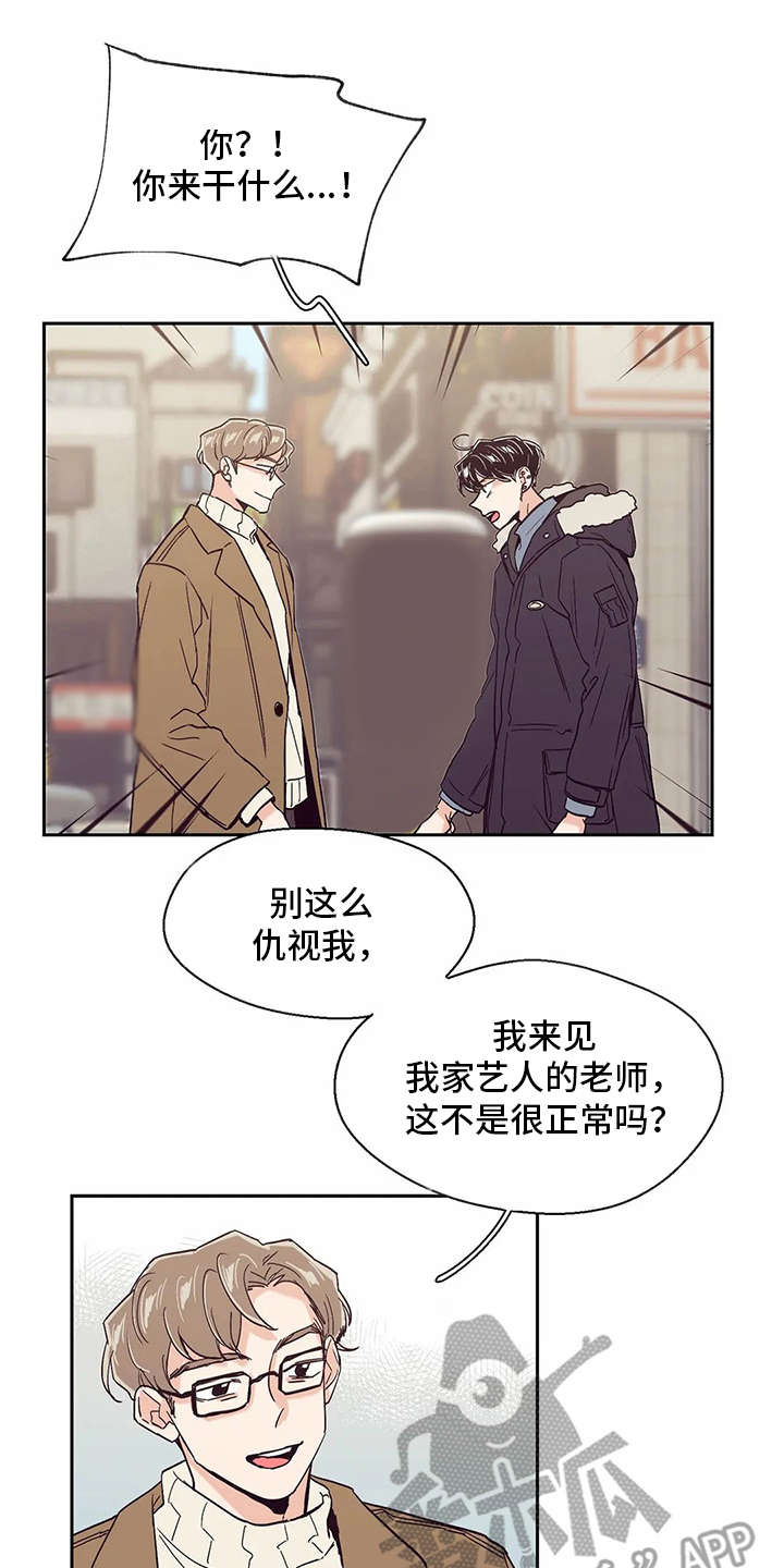 婚礼祝歌漫画,第40章：梦想1图