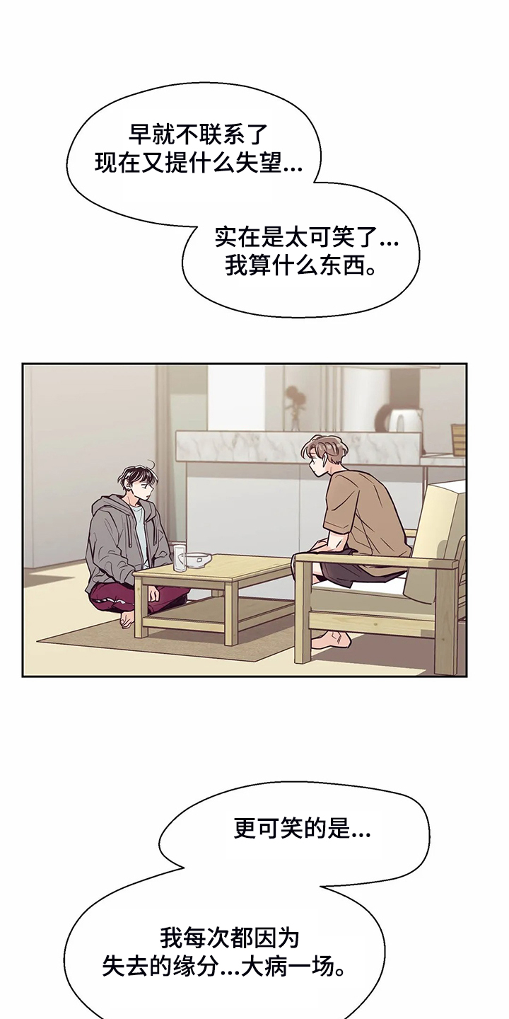 婚礼祝歌漫画,第107章：【第二季】如果今天不说4图