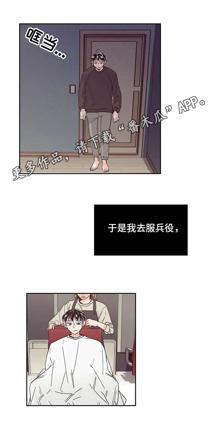 婚礼祝歌漫画,第47章：痛哭1图