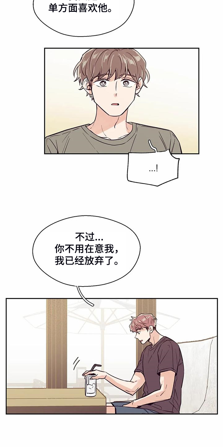 婚礼祝歌漫画,第94章：【第二季】奇妙的偶遇4图