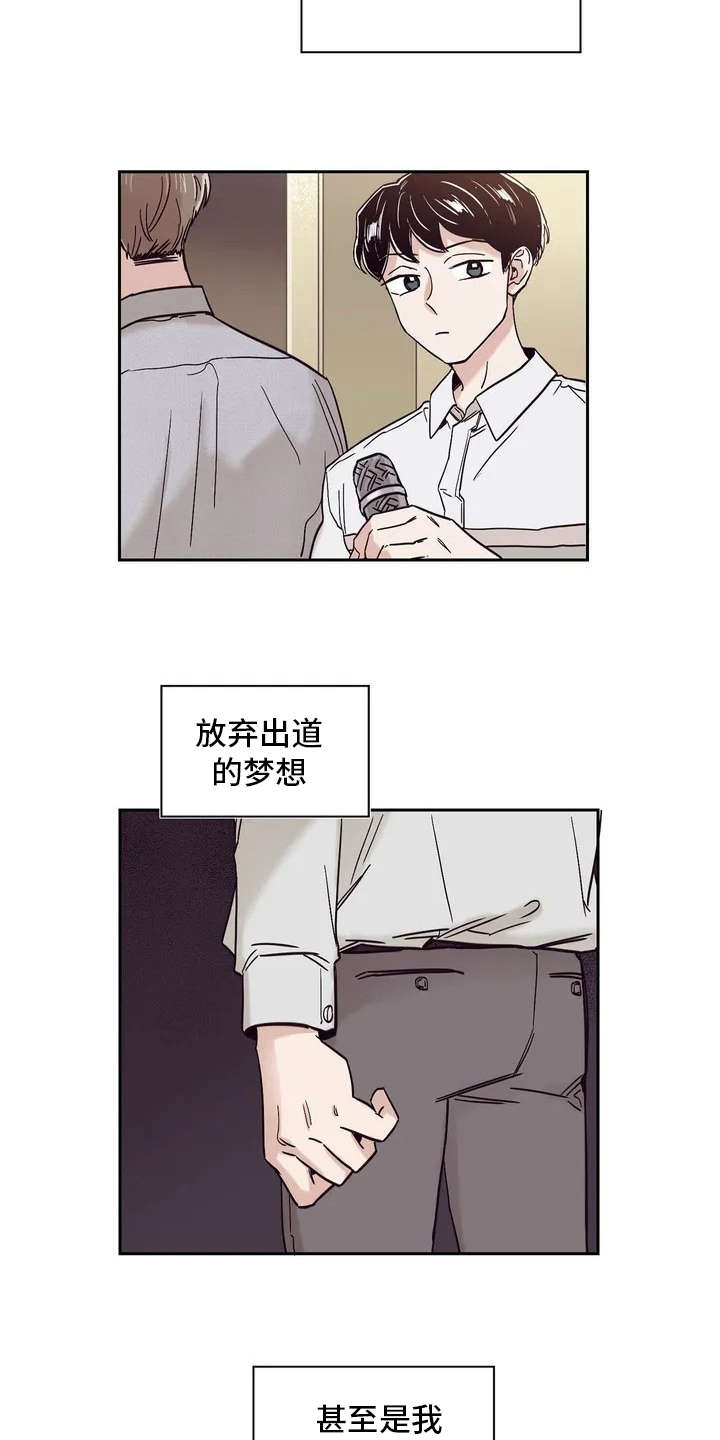 婚礼祝歌漫画,第16章：要到号码3图
