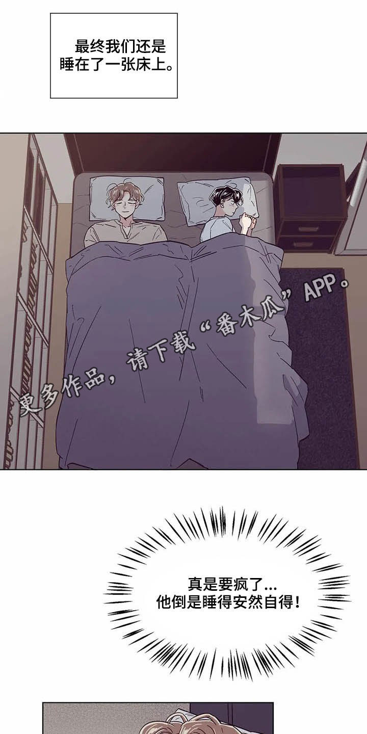 婚礼祝歌漫画,第56章：耳朵1图