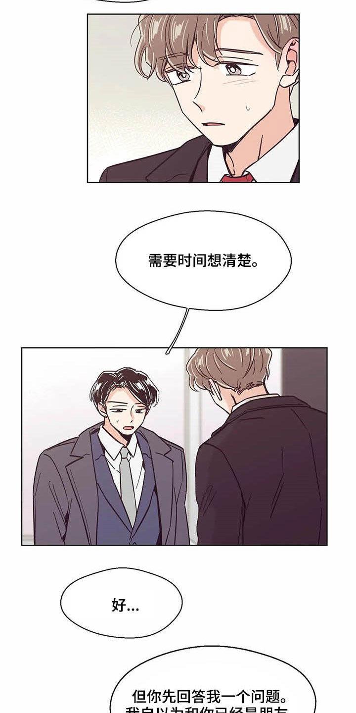 婚礼祝歌漫画,第61章：真的累了4图