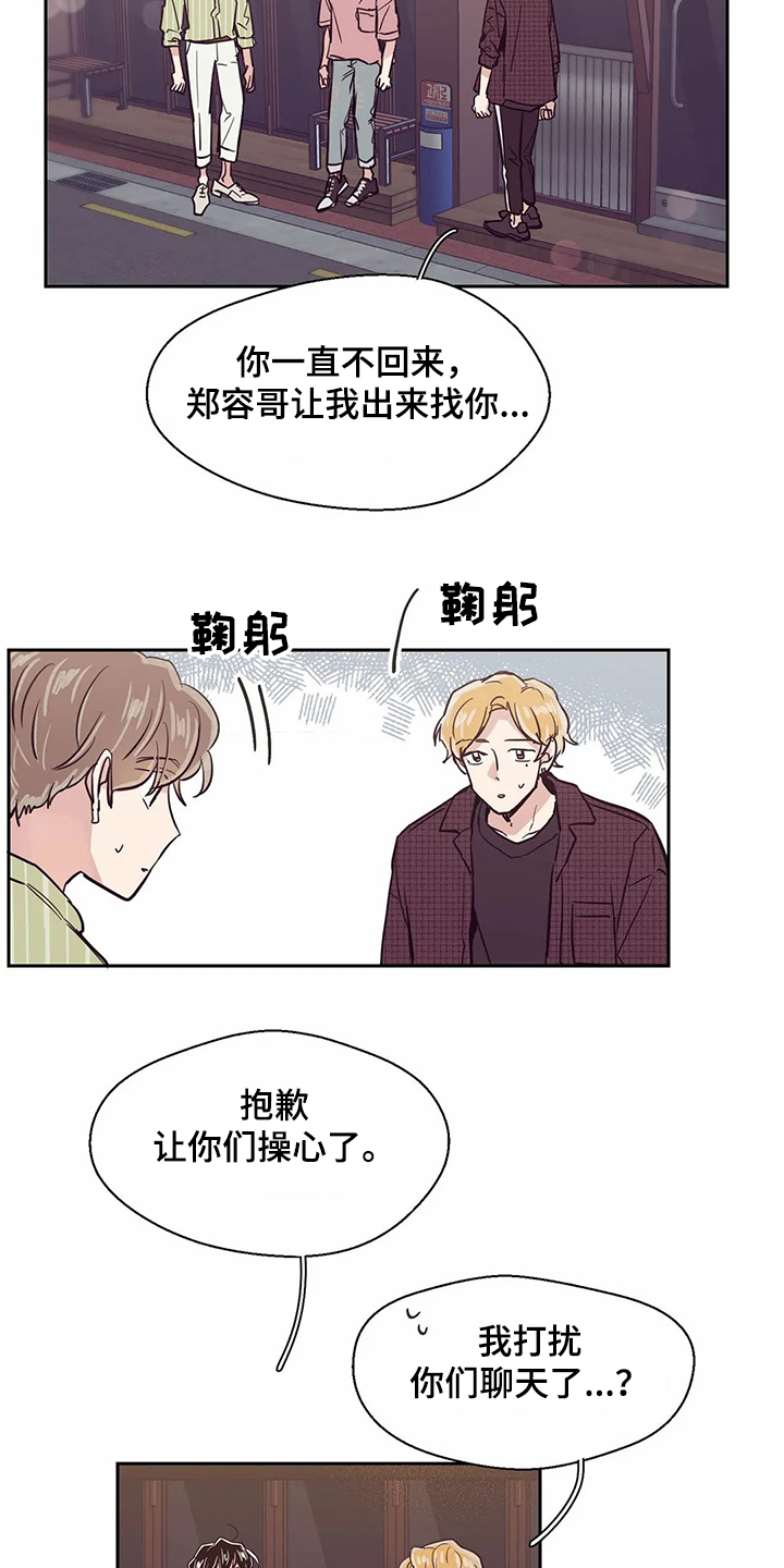婚礼祝歌漫画,第78章：【第二季】希望再见1图