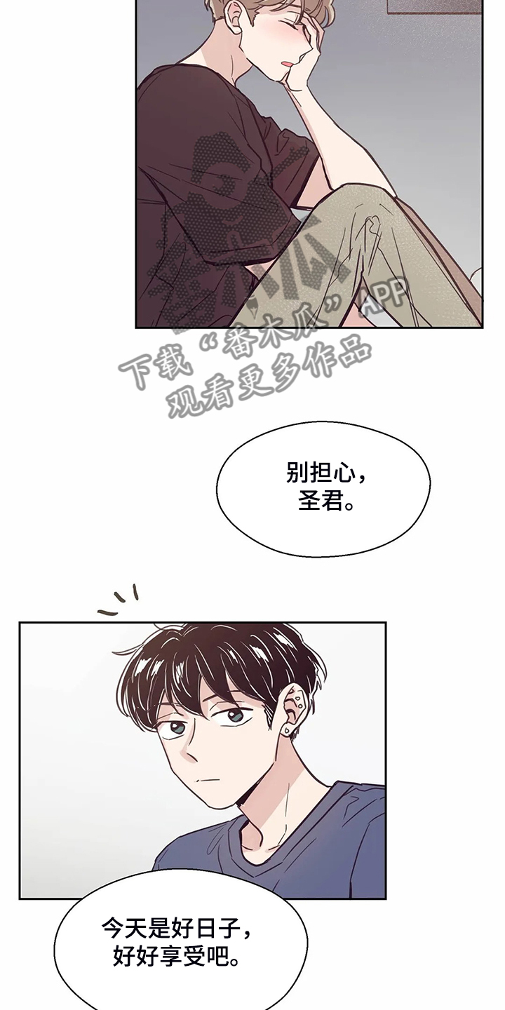 婚礼祝歌漫画,第116章：【第二季】不能越界4图
